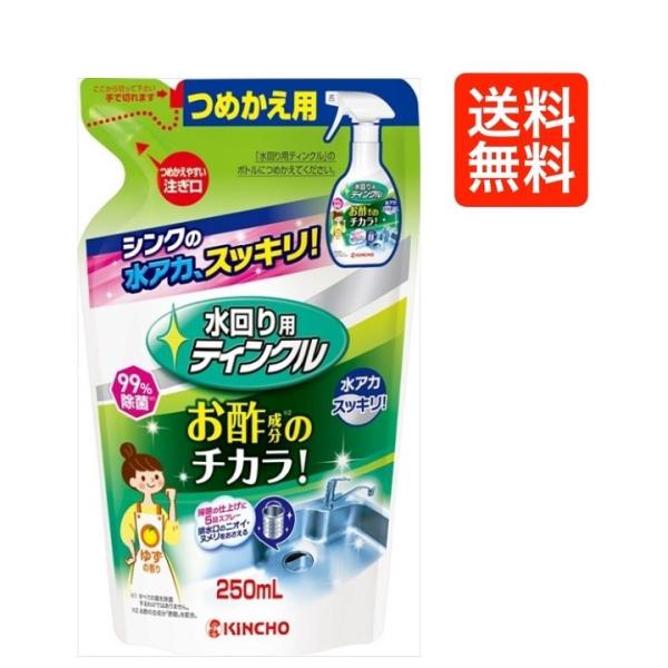 大日本除虫菊 キンチョー 水回り用 ティンクル 防臭プラスV つめかえ用 250ML