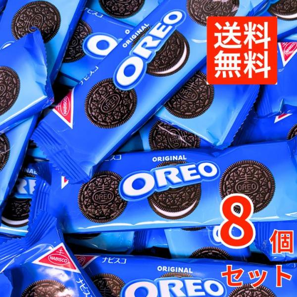 【8個セット】オレオ ファミリーパック バニラクリーム 3枚入り ポイント消化 送料無 お菓子 詰め...