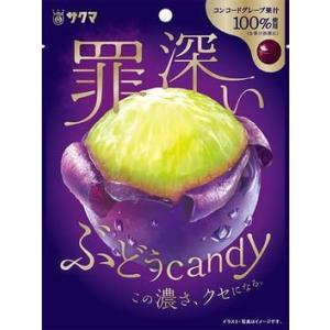 サクマ製菓 罪深いぶどうキャンディ 50g×4個｜teganooka-shop