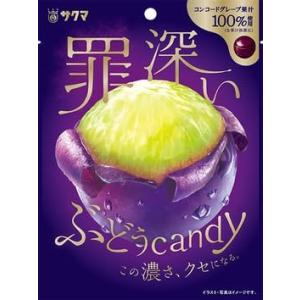 サクマ製菓 罪深いぶどうキャンディ 50g×4個