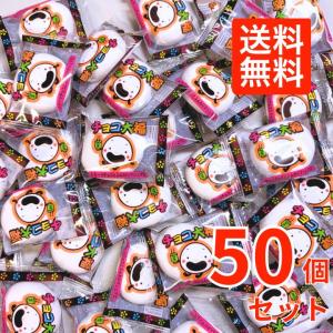 【50個セット】やおきん チョコ大福 子供 景品...の商品画像