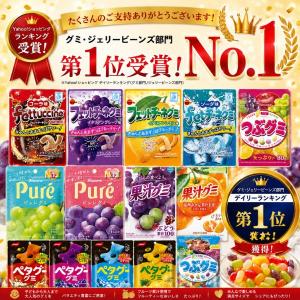 【10%offクーポン配布中】グミ 詰め合わせ...の詳細画像5