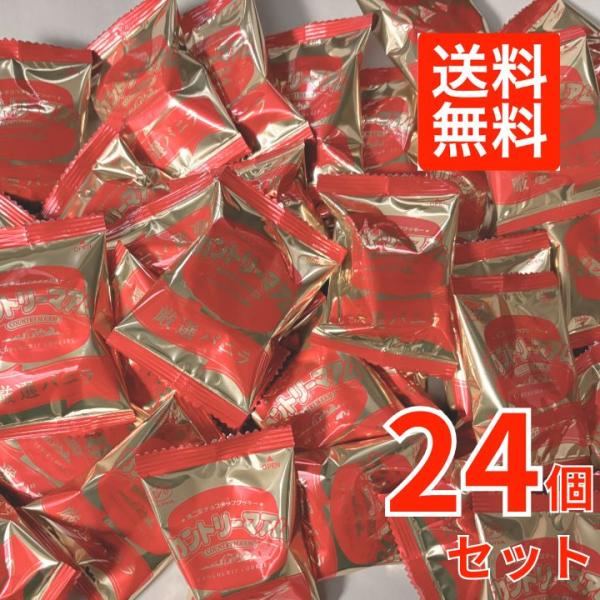 お菓子 詰め合わせ 個包装 駄菓子 不二家 カントリーマアム 厳選バニラ 24枚 ポイント利用
