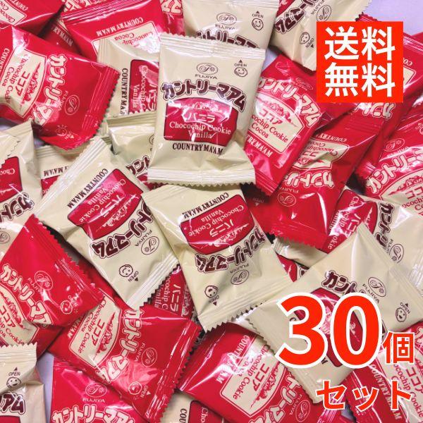 不二家 カントリーマアム バニラ 30個 詰め合わせ 個包装 焼き菓子 クッキー ポイント消化 差し...