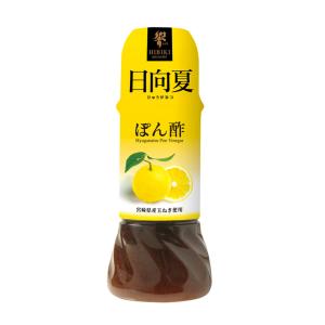 新 日向夏ぽん酢 250ml 響 ポン酢 醤油 しょうゆ みかん ひゅうがなつ 玉ねぎ たまねぎ 宮崎 お土産 ギフト 通販 お取り寄せ 肉 餃子 タレ ドレッシング 調味料