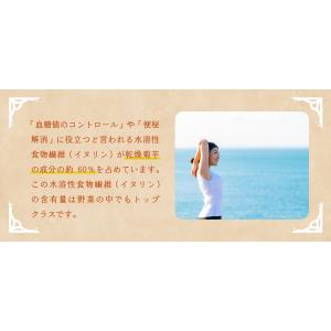 九州産菊芋粉末 150g 3個セット イヌリン...の詳細画像2