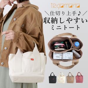 ミニトートバッグ レディース 大人可愛い キャンバス トートバッグ 3つ仕切り マザーズバッグ かわいい シンプル おしゃれ 無地 軽量 軽い 小さめ 大容量