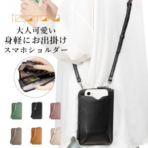 スマホポーチ レディース スマホ ポシェット ショルダー バッグ 本革 牛革 レザー ミニ カバン 縦型 斜めがけ ウォレット ミニマル 大容量 かわいい おしゃれ