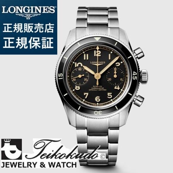 ロンジン スピリット パイロット LONGINES SPIRIT PILOT FLYBACK L3....