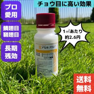 芝生用殺虫剤　アセルプリン　100ml　説明書付き｜teikyubin