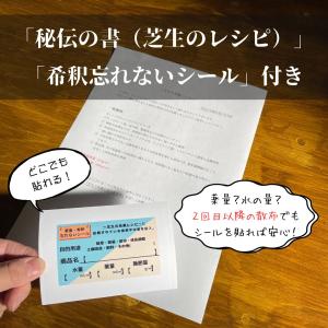 芝生用殺菌剤 トップグラスドライフロアブル 1...の詳細画像3