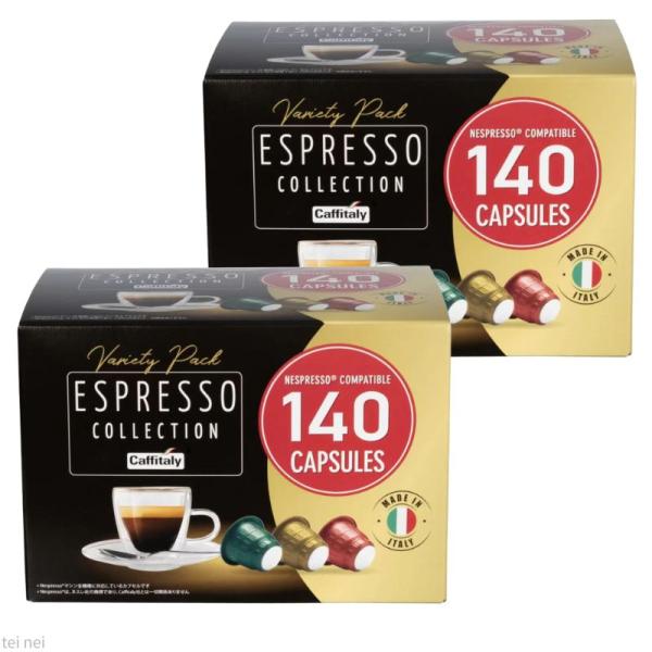 【2箱】カフィタリー ネスプレッソ互換カプセル アソート 140カプセル入 ×2 コストコ直送