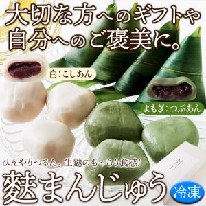 麩まんじゅう (こしあん・よもぎ) 各5計10...の詳細画像2