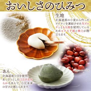 麩まんじゅう (こしあん・よもぎ) 各5計10...の詳細画像4