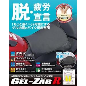 4548916744503 送料無料 EFFEX エフェックス   ゲルザブ R GEL-ZAB R  EHZ3136 バイクシート 巻きつけタイプ｜TEITO EXPRESS