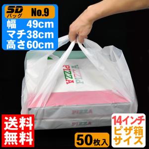 SDバッグ NO.6 白 50枚入り テイクアウト等の平たい容器・ケースが