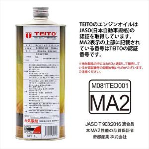 TEITO テイト 3本セット 4573512...の詳細画像3