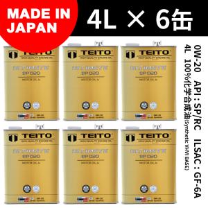Castrol カストロール エッジ 0W-20 4L×6缶 API SP /GF-6A