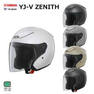 YAMAHAヤマハ YAMAHA ヤマハ 2026 新色 オープンジェットヘルメット YJ-V ZENITH ゼニス