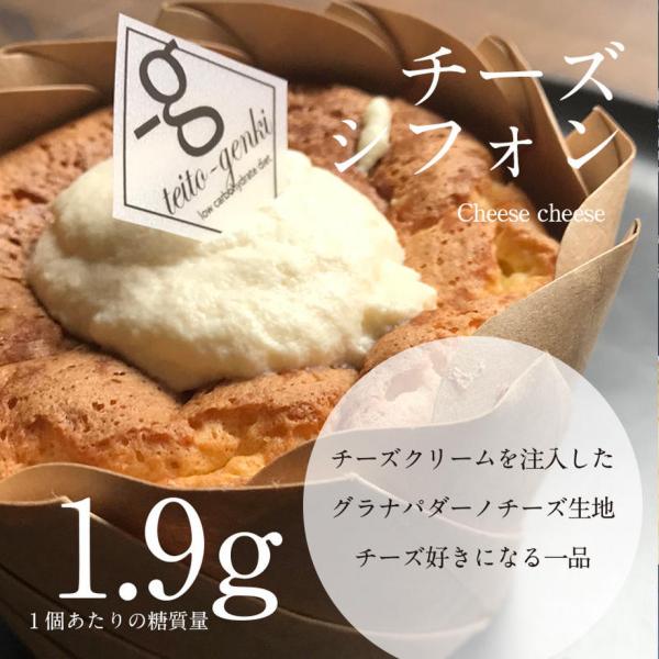 大きめカップシフォン　チーズ