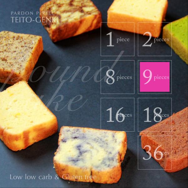 パウンドケーキ（季節限定入り）９個入り