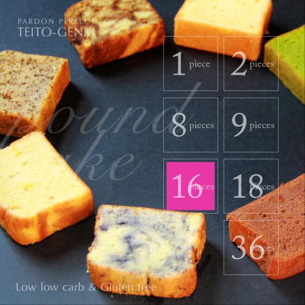 パウンドケーキ16個入り
