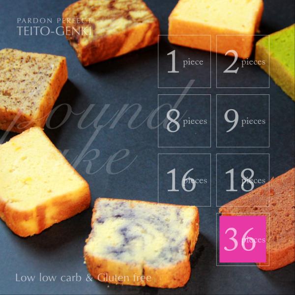 パウンドケーキおまかせ36個入り