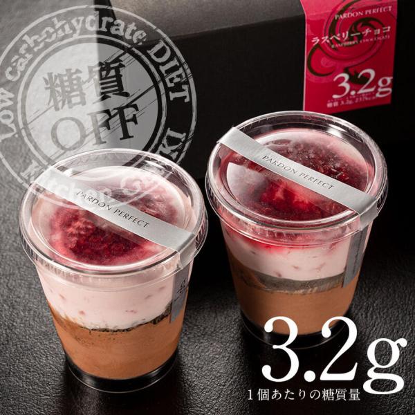 ラズベリー&amp;チョコ（カップ２個箱入理）