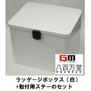 ホンダ ラッゲージボックス ホワイト ホンダ純正 ラゲージ : K ホンダ ラッゲージボックス ホワイト ホンダ純正 ラゲージ : K