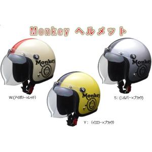 ホンダ HONDA   数量限定 Monkey ヘルメット モンキーヘルメット ジェットヘルメット 0shgc-jc1c