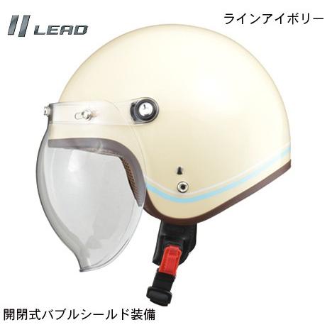 LEAD リード工業   NOVIA/ノービア バブルシールド付 ロージェットヘルメット レディース...