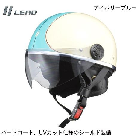 LEAD リード工業   O-ONE /オーワン　 アイボリーブルー　機能的で小排気量のバイクに適し...