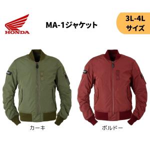 ホンダ（HONDA） MA-1ジャケットWM-LL Honda×AVIREX ソフト