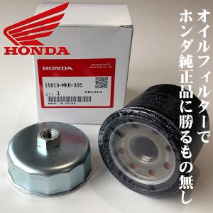 HONDA  2輪用 オイルフィルター レンチ付きセット　ホンダ純正 15010-MKR-305｜八百万堂