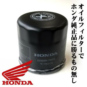 ホンダ（HONDA） ホンダ純正品 新品番15410-MFJ-D02 オイルフィルター