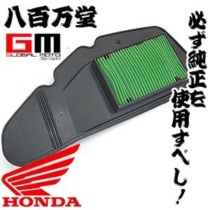 ホンダ純正  エアクリーナーエレメント PCX150  KF18  17210-K29-900-p15  HONDA｜teito-shopping