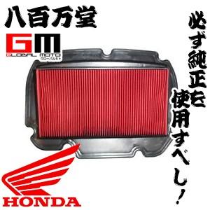 ホンダ純正 エアフィルター CBR250RR MC22 17210-KAZ-000 HONDA : 八百