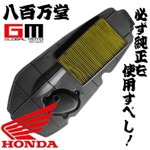 ホンダ純正  エアクリーナーエレメント フォルツァ MF10  17210-KVZ-630  HONDA