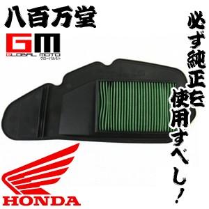 ホンダ純正  エアクリーナーエレメント PCX125 JF28-1100001以降  17210-KZR-600  HONDA