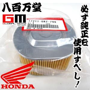 ホンダ純正 エアクリーナーエレメント PRESS Cub 50 / プレスカブ50