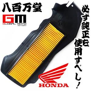 ホンダ純正  エアークリーナーエレメント DIO / ディオ AF62  17213-GFC-900-Dio  HONDA｜teito-shopping