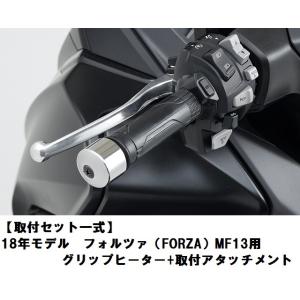 ホンダ（HONDA） 5月上旬入荷予定 取付セット一式 取付説明書付