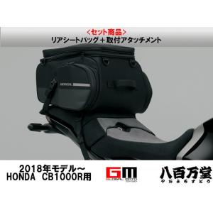 ホンダ（HONDA） リアシートバッグ CB650R（19〜20年） : バイク