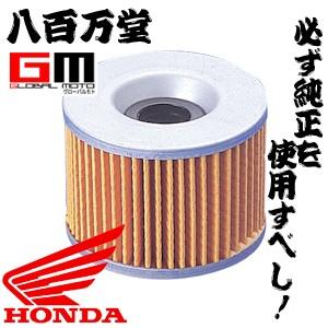 確認用 ヤマハ純正 オイルフィルターカートリッジ XJR13E・XJR1300/L/SP 36Y