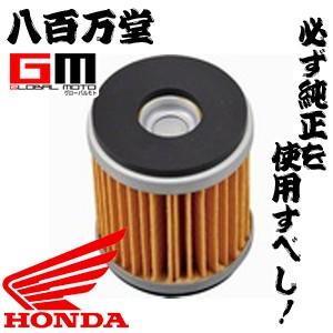 ヤマハ純正 オイルフィルターカートリッジ YP250/C マジェスティ 4D9