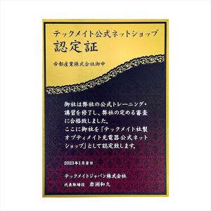 メーカー公式認定店 テックメイト 542500...の詳細画像1