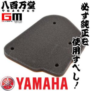 YAMAHA（ヤマハ） 送料無料 ジョグ ポシェ / JOG Poche ( SA08J ) エア