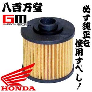 ヤマハ純正 オイルフィルターカートリッジ TDM900/A 5JX-13440-00-teito2 ...
