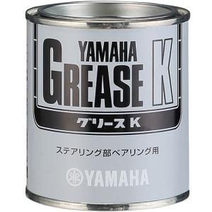 ヤマハ純正 グリースL 150g Y's Gear ワイズギア YAMAHA 9079340107