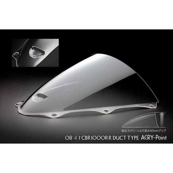 アクリポイント   4580423290401 品番:110491  HONDA　08-11 CBR...